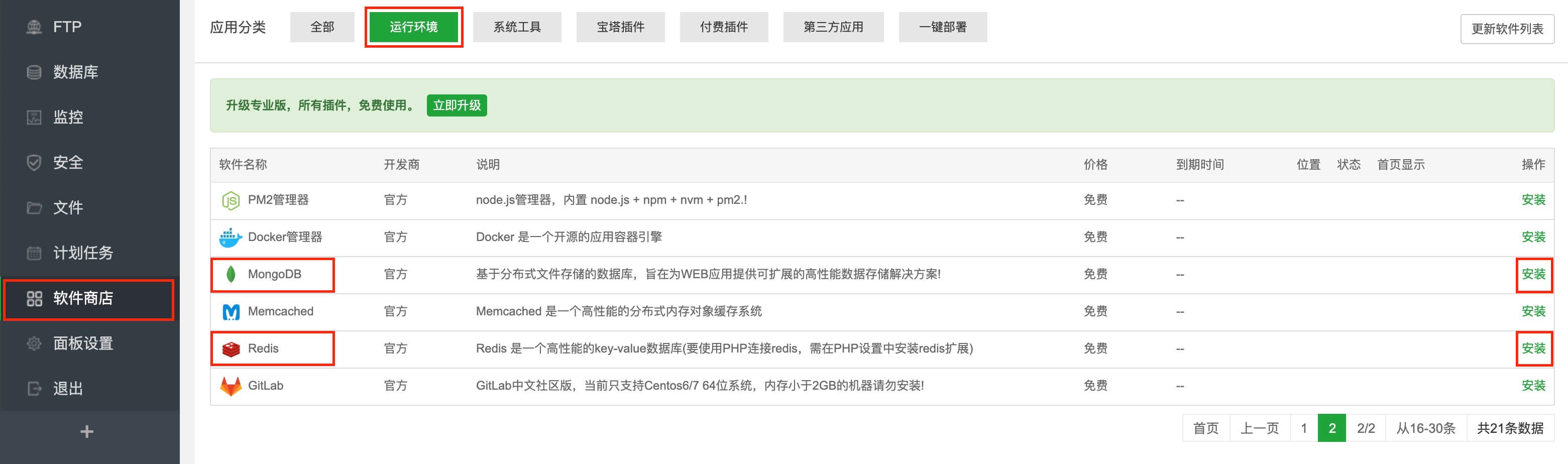 OneDrive多网盘文件浏览系统PyOne安装配置教程-小林博客