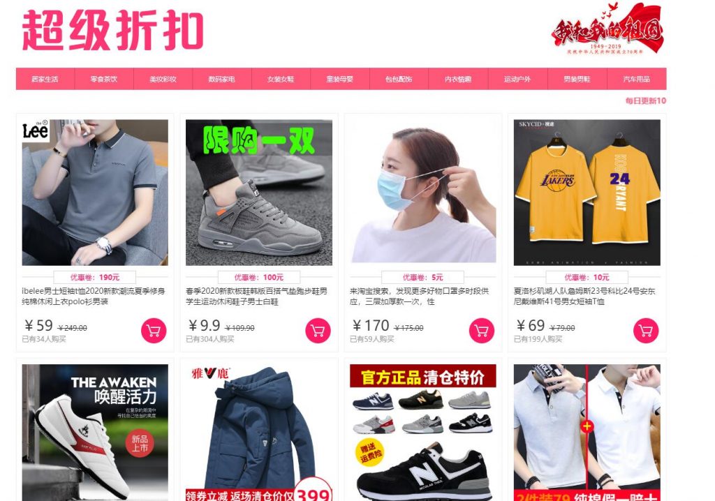 wordpress主题模板淘宝客联盟淘客网cms建站插件源码系统阿里妈妈-小林博客