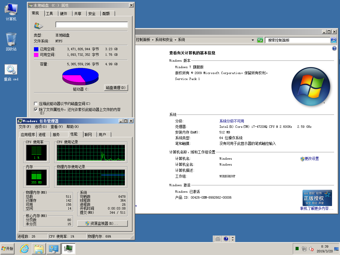 [DD包]Windows7x64旗舰版精简优化版-小林博客