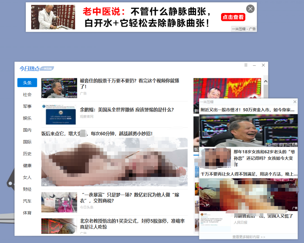 一个去除电脑桌面弹窗广告的方法-小林博客