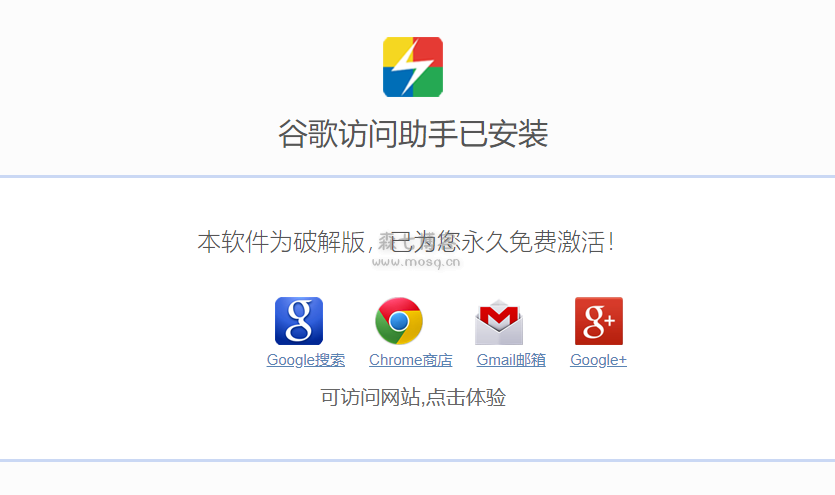 最简单易用的谷歌访问助手-小林博客