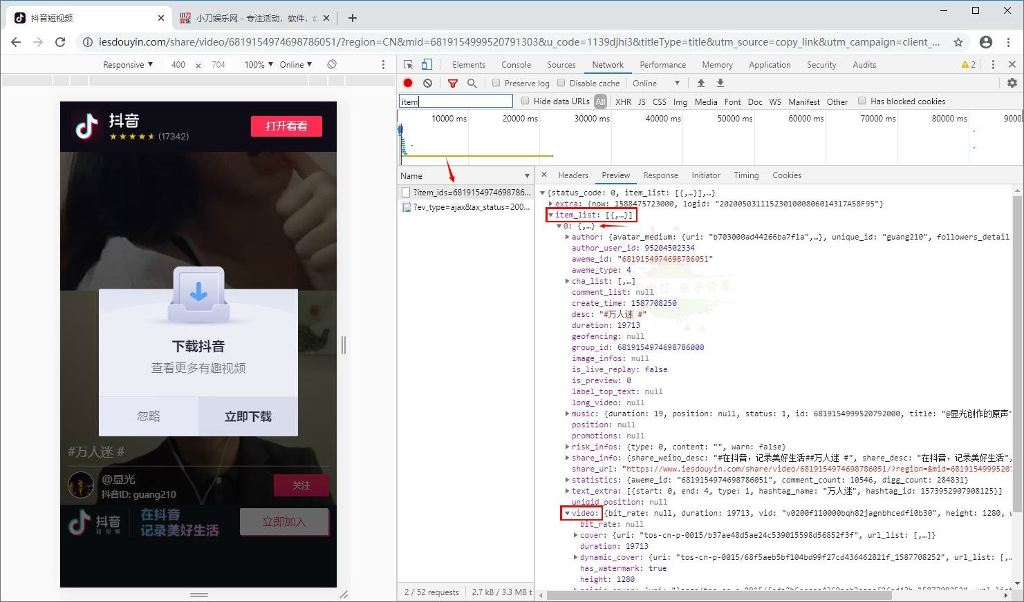 教你纯手动下载抖音无水印视频-小林博客