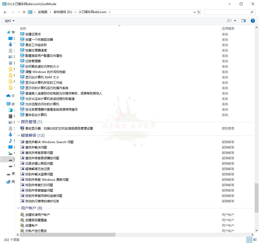 win10隐藏的9种功能 效率提升10倍-小林博客