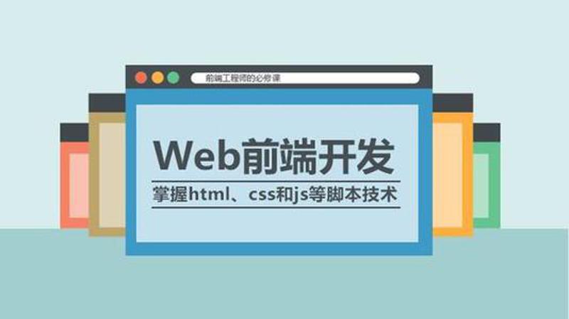 油管上最火的Web前端教程-小林博客