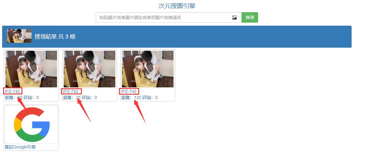 教你利用GIF福利图片一键查车牌番号 老司机必备-小林博客