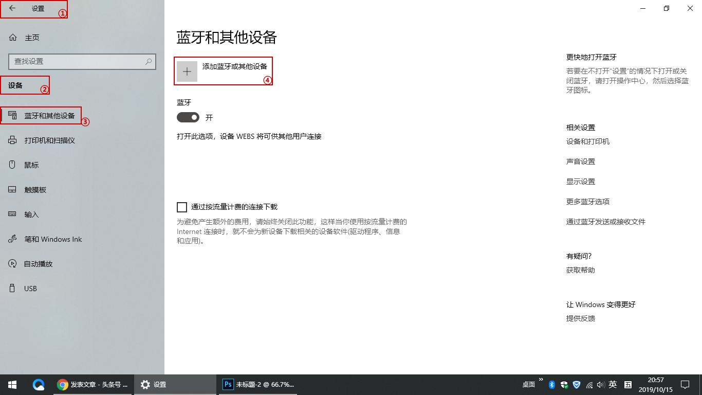 Win10动态锁设置 自己远离电脑后电脑就会自动锁定-小林博客