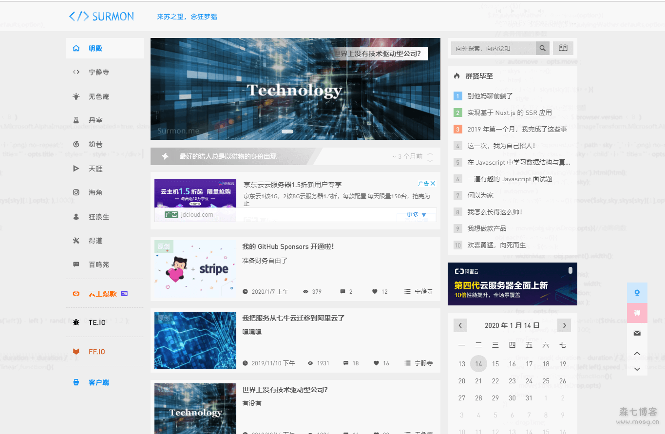 非常有特色的个人博客网站源码-小林博客