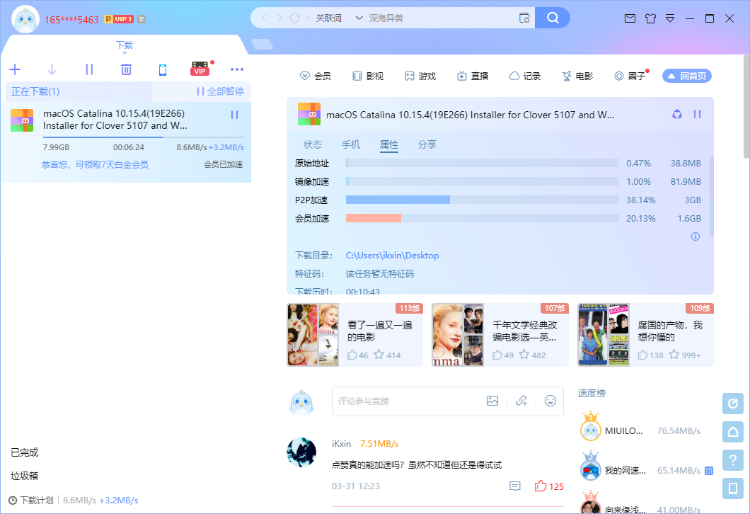 小米笔记本Pro黑苹果Win10双系统-小林博客