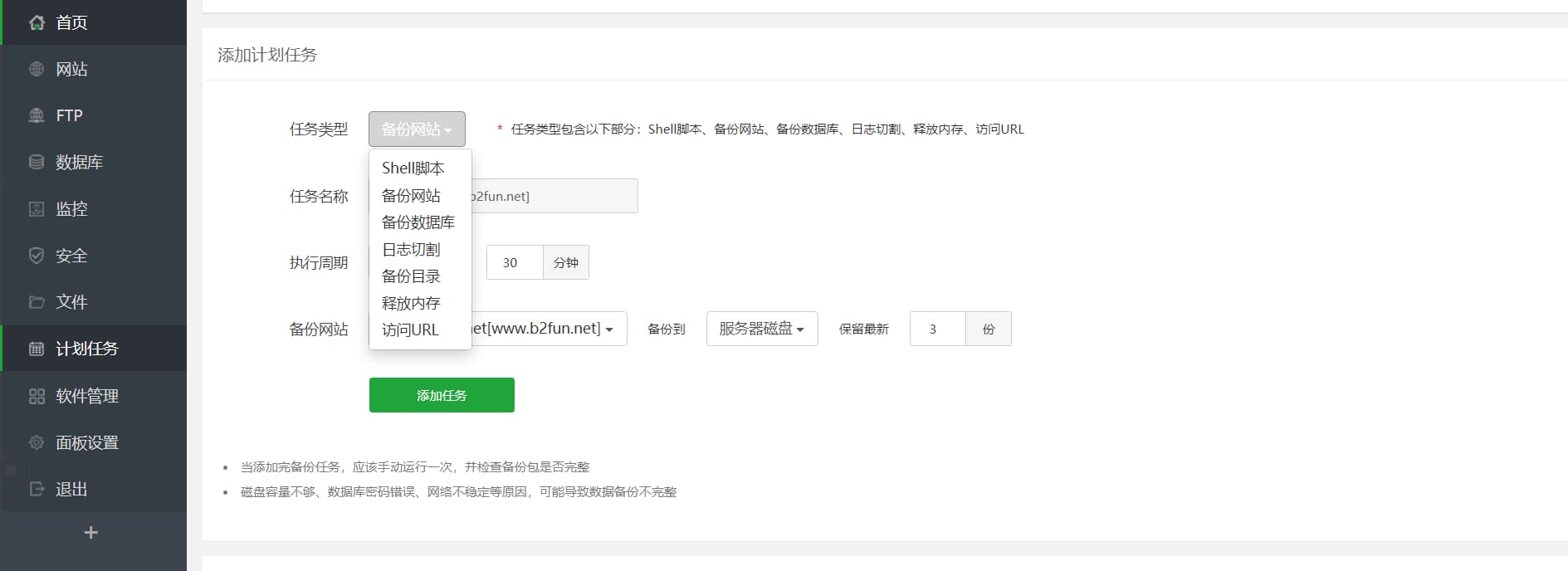 如何利用宝塔给WordPress网站搬家？详细分步教程-小林博客