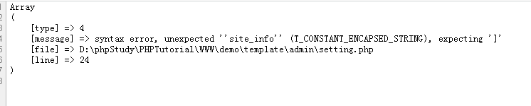 PHP错误代码500 快速定位方法-小林博客