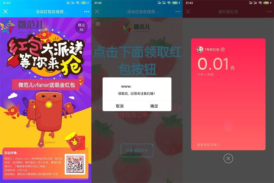 首发QQ红包引流源码以及教程-小林博客