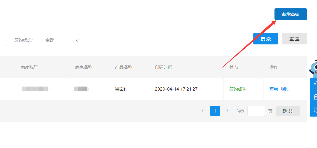 无需营业执照免费开通支付当面付教程-小林博客
