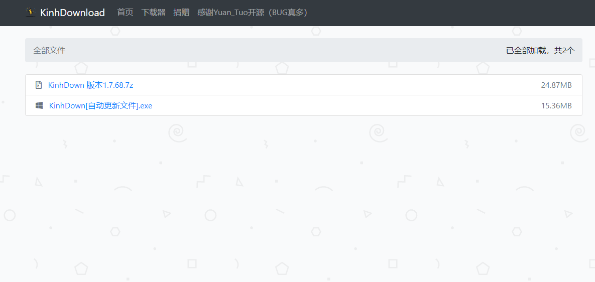 KinhDownload百度网盘文件不限速下载网页版-小林博客