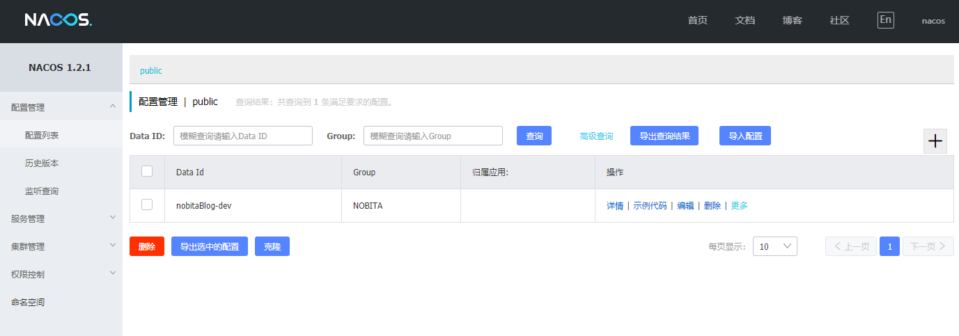 centos安装nacos并配置开机启动-小林博客