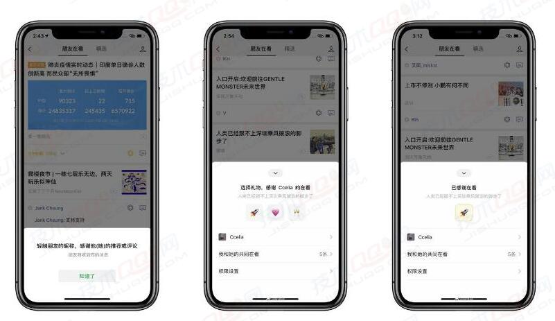 微信IOS灰度测新功能： “看一看”可以给好友送“礼物”-小林博客