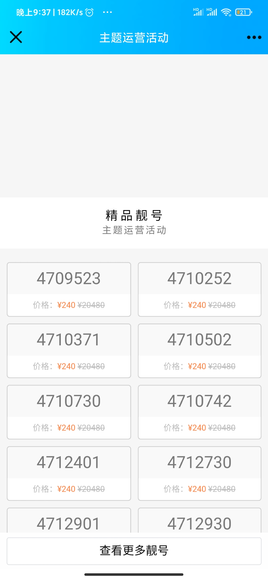QQ七位靓号开放注册 怎么注册7位QQ教程 7位QQ注册地址-小林博客