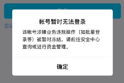 最近qq冻结怎么回事 qq号被冻结原因有哪些-小林博客