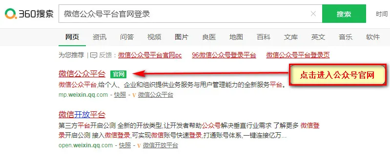 免费申请属于自己的公众号-小林博客