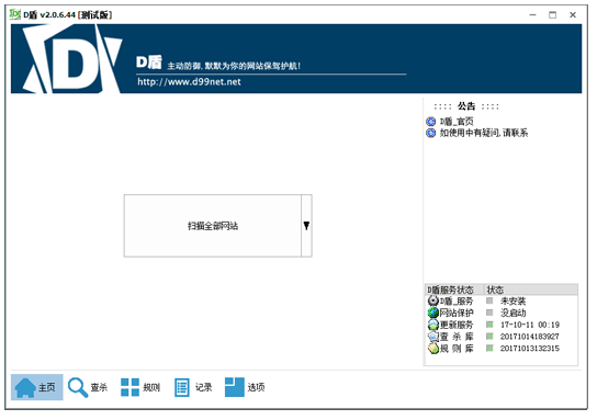 7款WebShell扫描检测查杀工具-小林博客