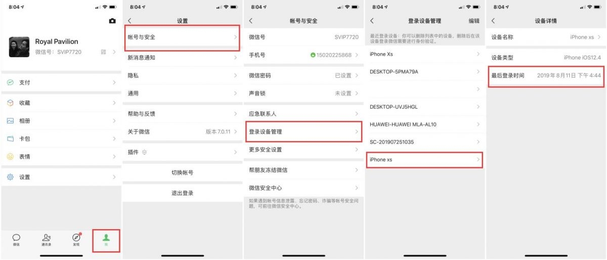 微信注册时间查询/超详细!-小林博客