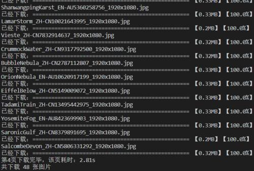 Bing爬虫工具，通过IP发现子域名：bingip2hosts-小林博客