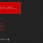【小林博客干货分享】EMBY一键安装脚本-小林博客