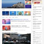 wordpress主题JustNews 5.7.3去授权完美破解版（附原版）-小林博客