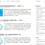 WordPress使用图片懒加载加快页面打开速度——BJ Lazy Load-小林博客