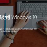 Windows 8如何升级到Windows 10-小林博客