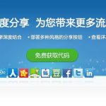 关于SSL网站百度分享不支持HTTPS加密连接的解决方案-小林博客