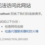 localhost与127.0.0.1的问题-小林博客