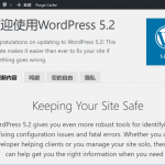 小林博客为安全WordPress升级至5.2版本,明确PHP最低版本-小林博客