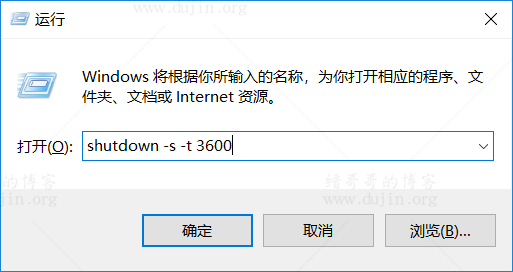 电脑Windows操作系统使用运行命令自动关机或定时关机-小林博客