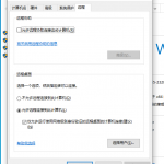 Win10开启远程桌面-小林博客