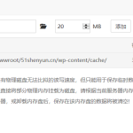 网页速度优化新思路——使用tmpfs虚拟内存盘-小林博客