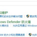 win10怎么关闭防火墙-小林博客