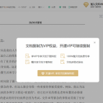 如何复制百度文库内容？1分钟完成复制方法-小林博客