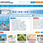 最新大气含手机版php讯客分类信息源码商业版-小林博客