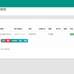 NPS 轻量级内网穿透服务器-小林博客