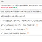 宝塔面板定时备份网站及数据库至FTP-小林博客
