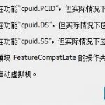使用“VMware虚拟机”报错处理-小林博客