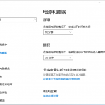 Windows 10 系统经常黑屏?电源和睡眠设置一下-小林博客