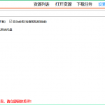 KinhDown v1.5.18 百度网盘免VIP下载工具-小林博客