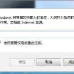 Win7没有运行窗口怎么办-小林博客