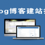 Z-blog免登陆采集+免登录发布模块 全功能免费用-小林博客