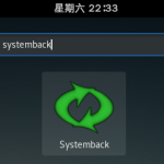 使用 SystemBack 为 Debian / Ubuntu 创建系统备份-小林博客