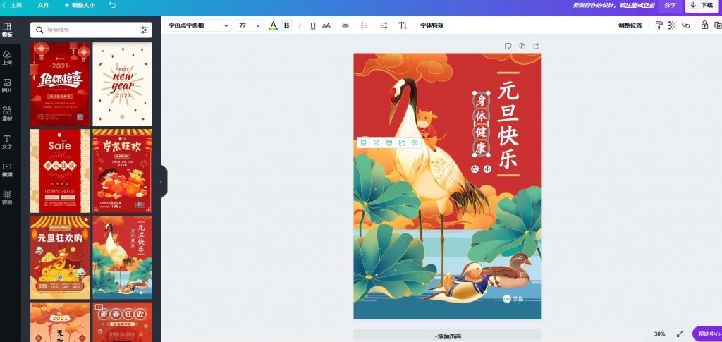 在线插画生成工具 免费可商用-小林博客