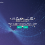 一款支持对接多家云存储的多功能网盘系统-小林博客