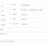 emlog程序网站公告插件-小林博客