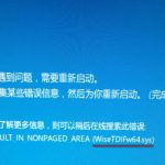 WiseTDIFw64.sys导致Windows 10不断蓝屏重启-小林博客